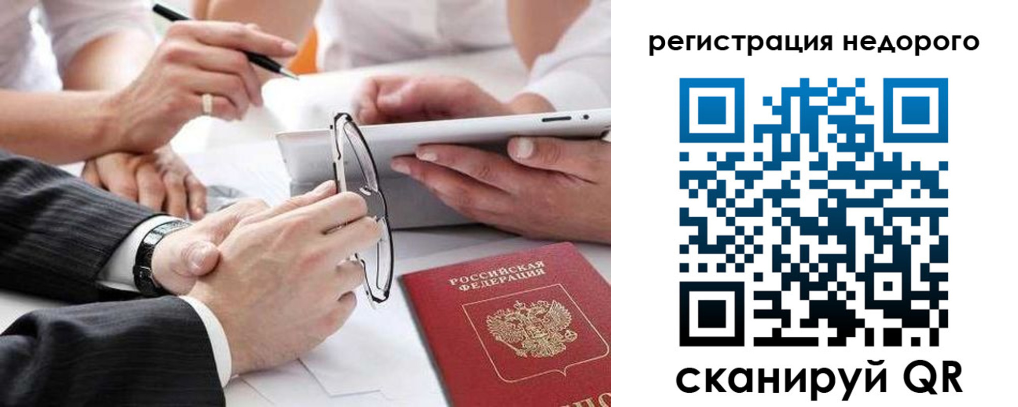 временная регистрация купить в Волжском