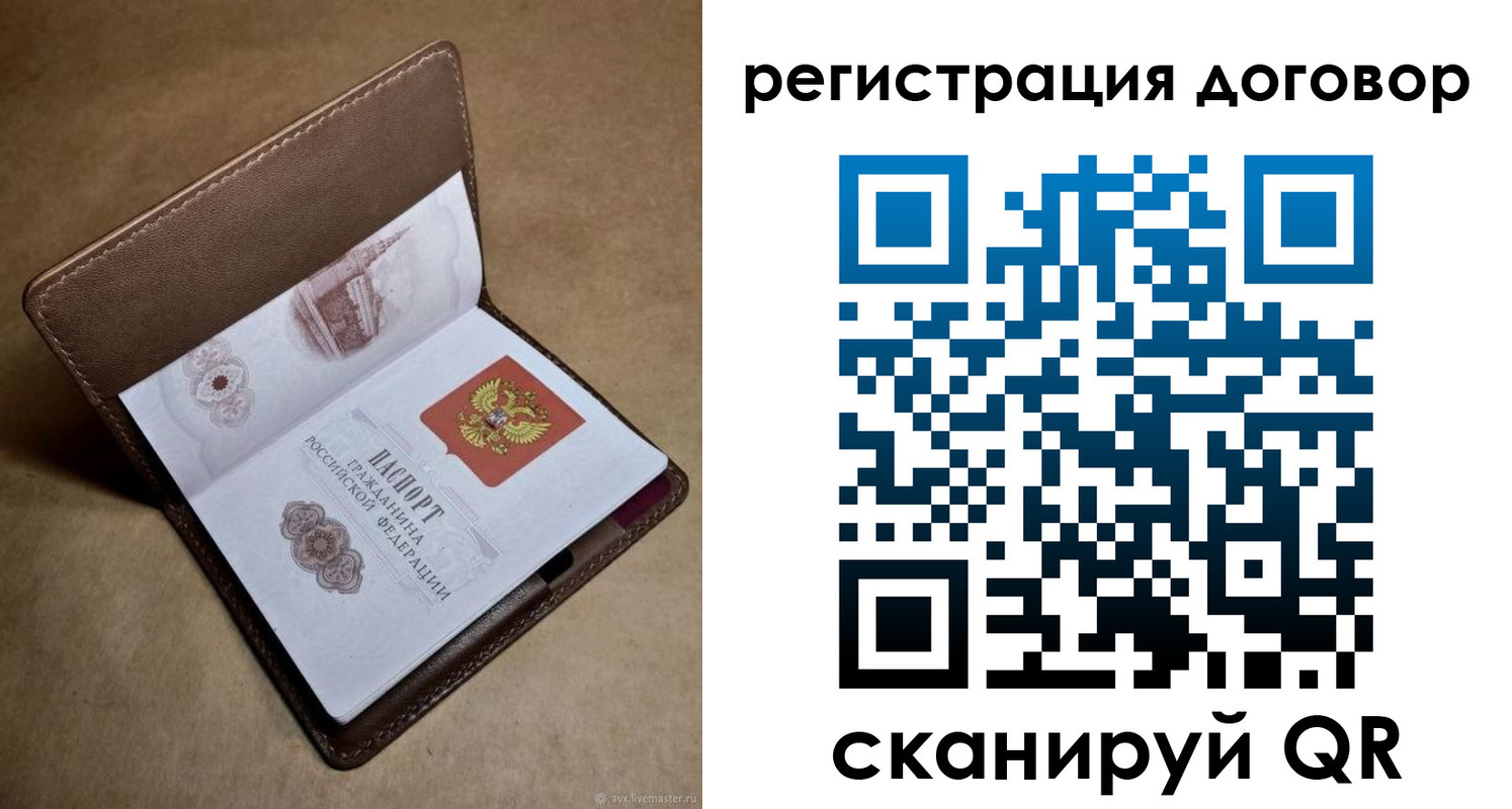прописка поиск в Волжском