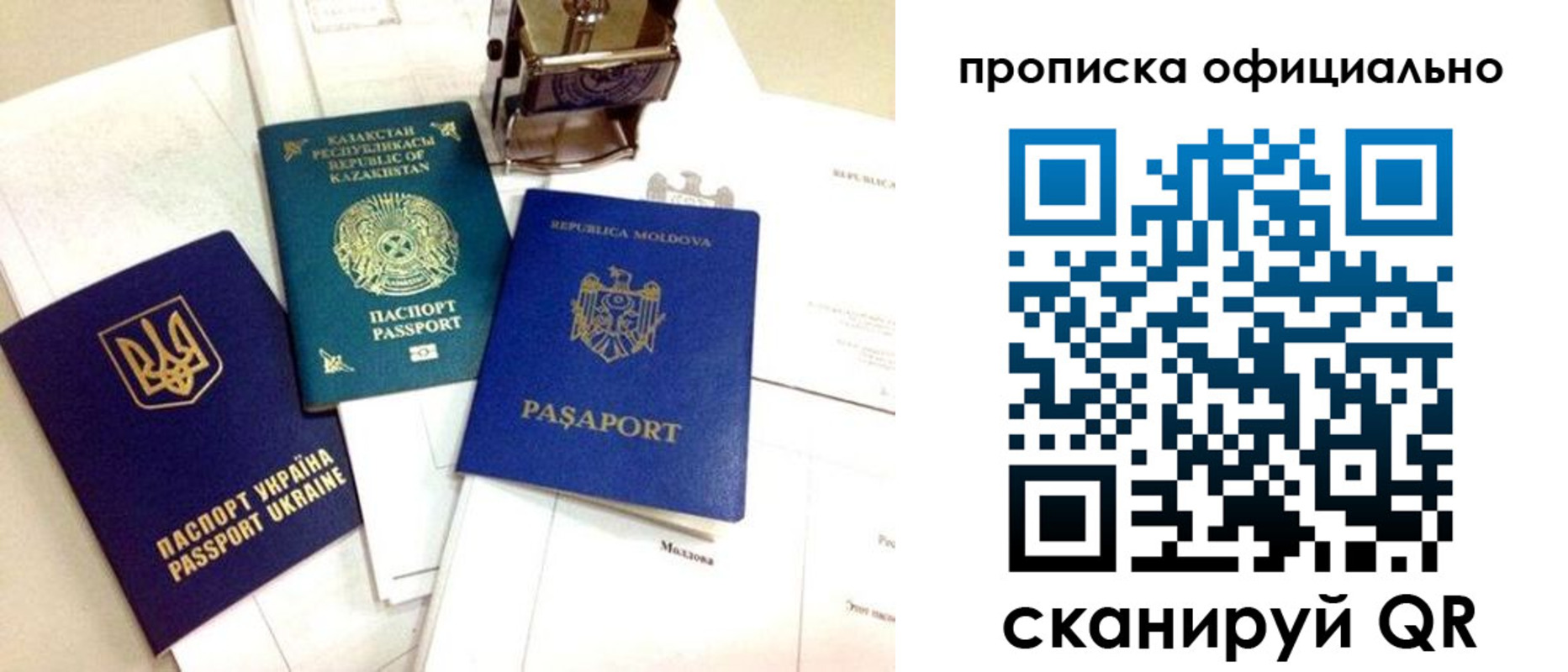 временная регистрация адрес в Волжском